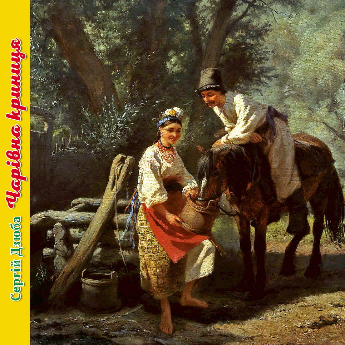 200226Обкладинка зліва 2