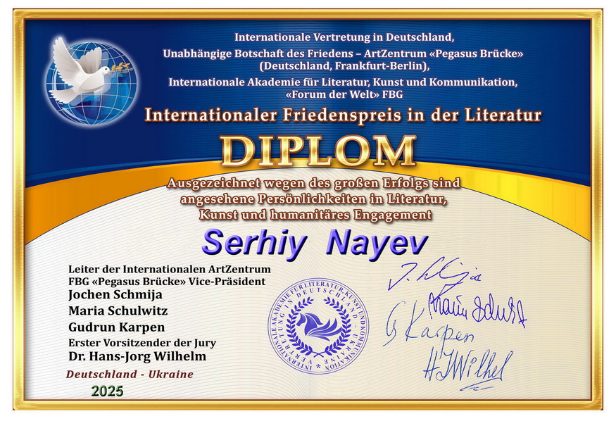 2Миру25 Serhiy Nayev