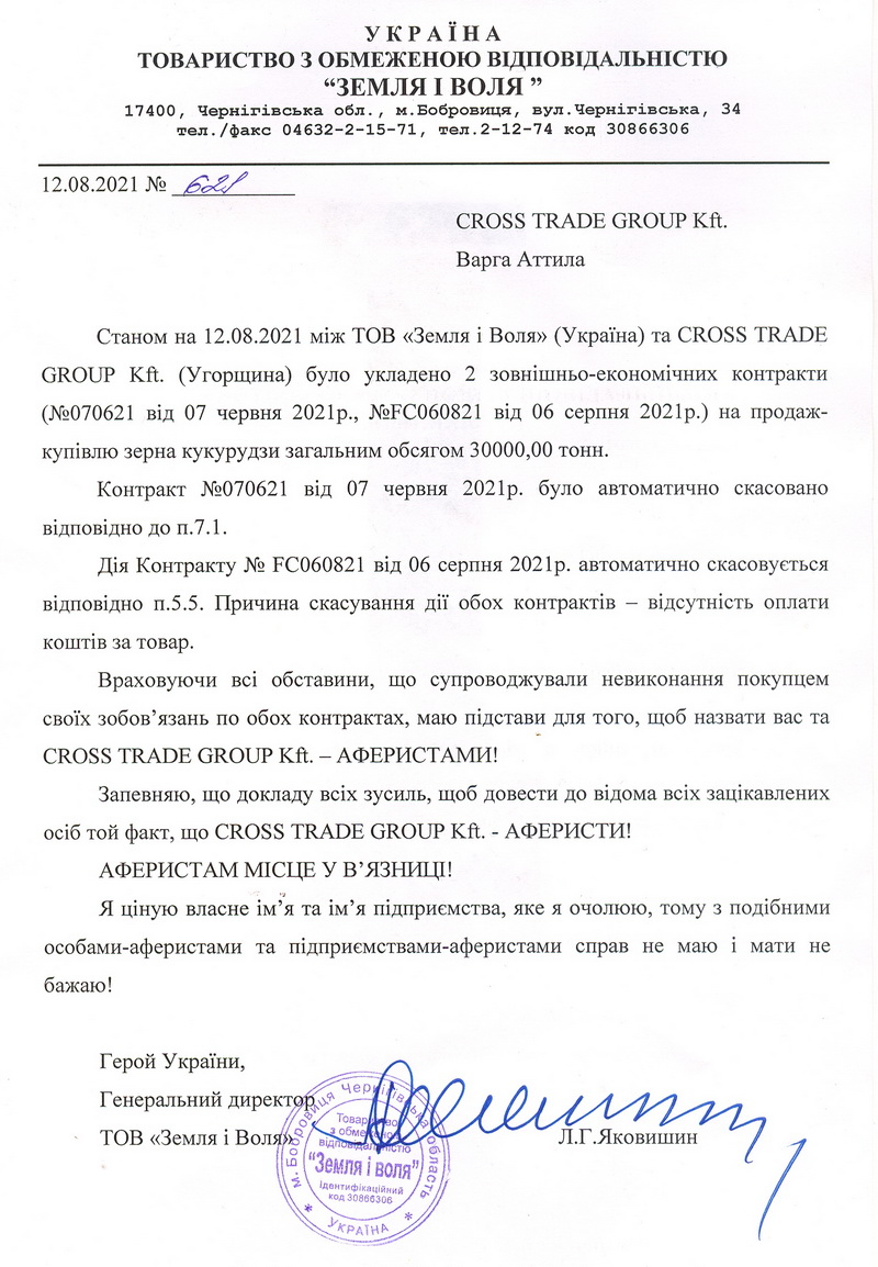 foto12082021aferustu