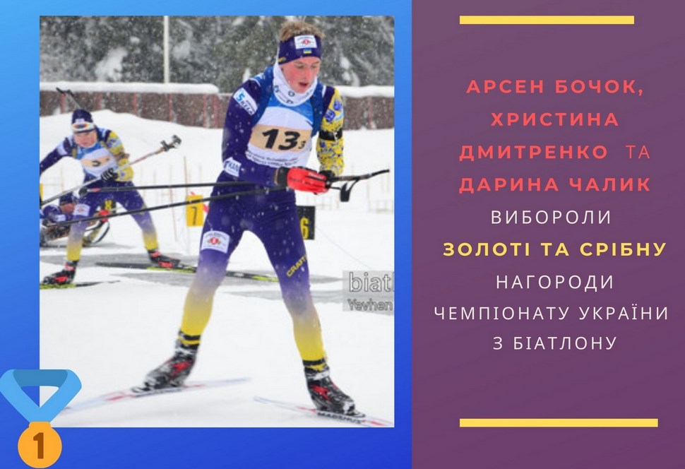 biatlon