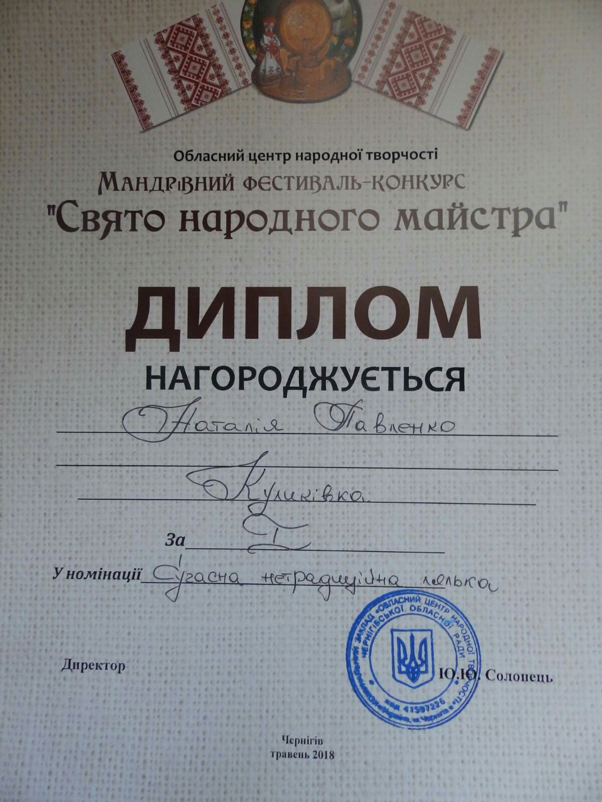 diploma
