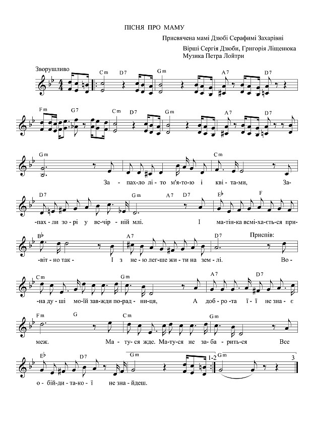 Григорій Верех