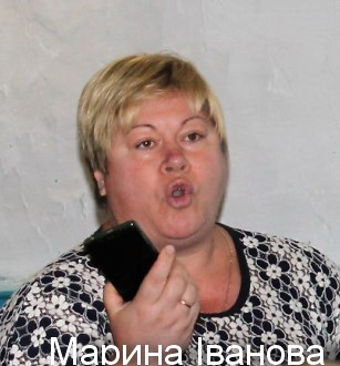 Марина Іванова