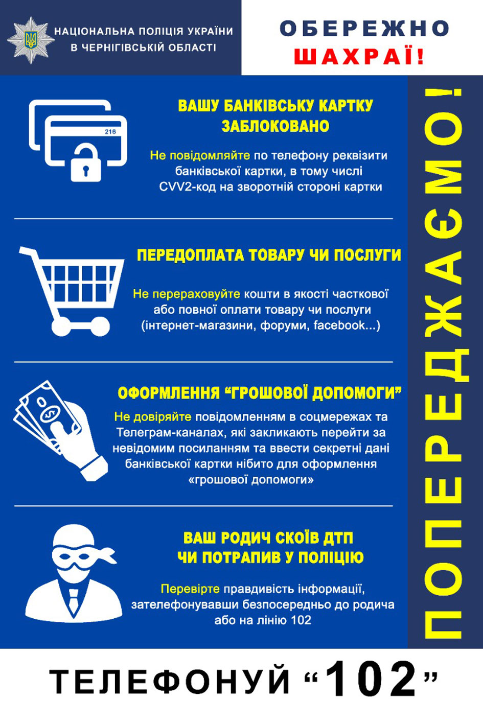 shaxrai listovka new