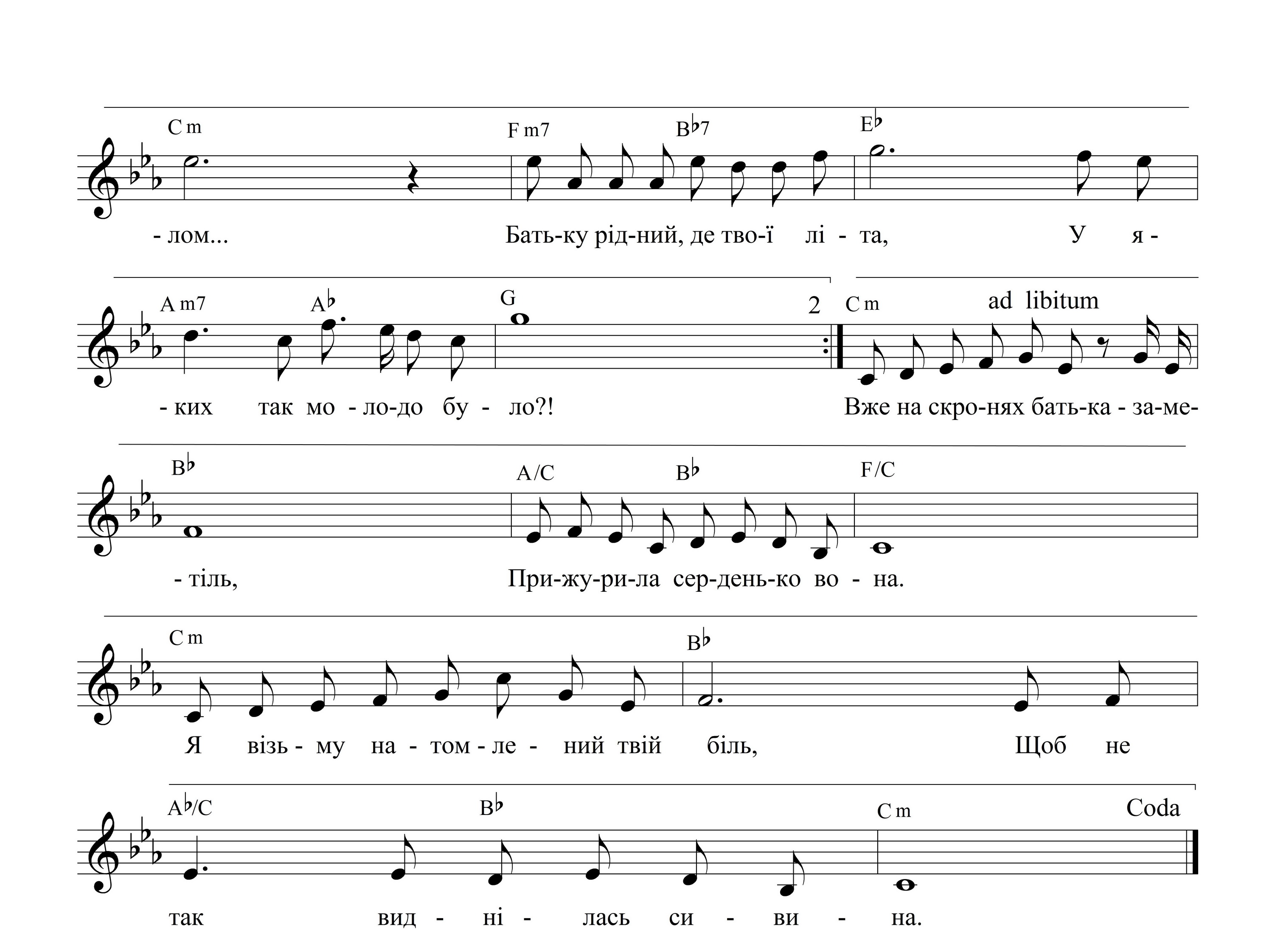 Батьку мій ноти 2