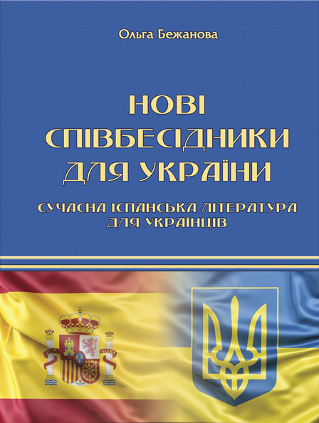 Обкладинка