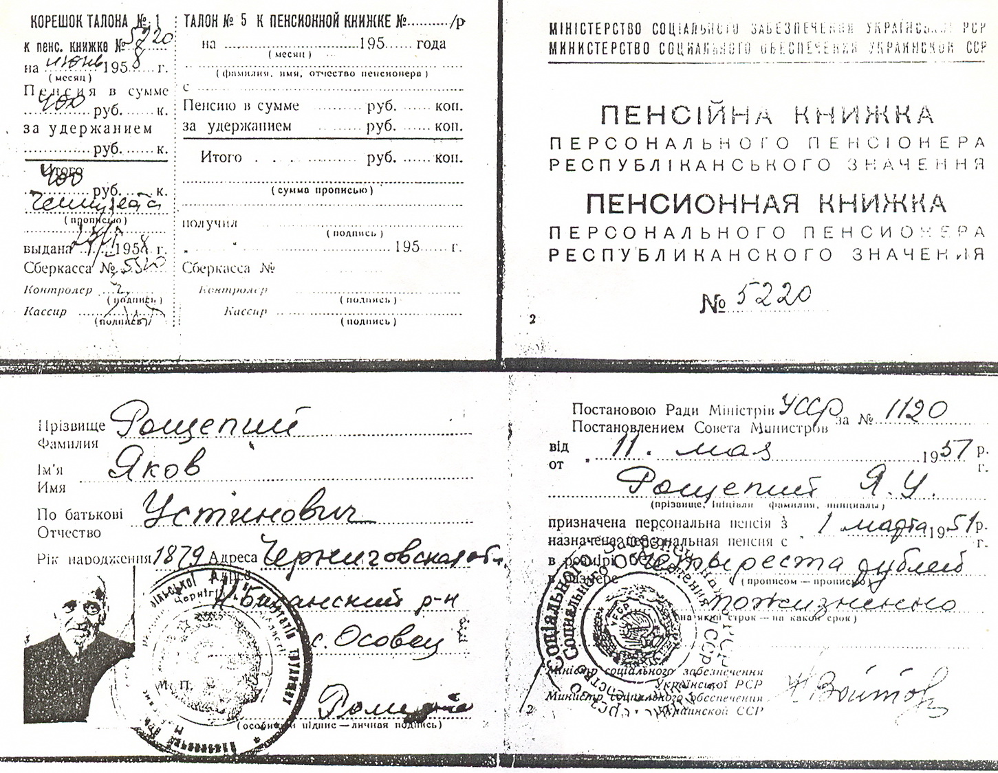 сканирование0575