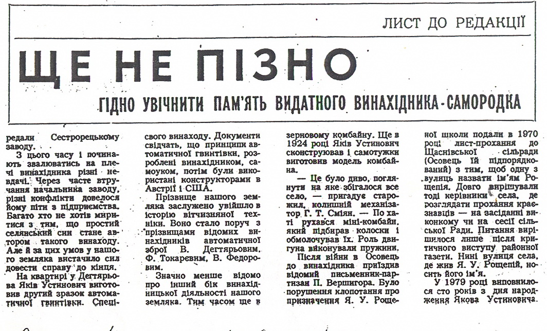 сканирование0576