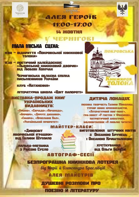 Афіша ТОЛОКА