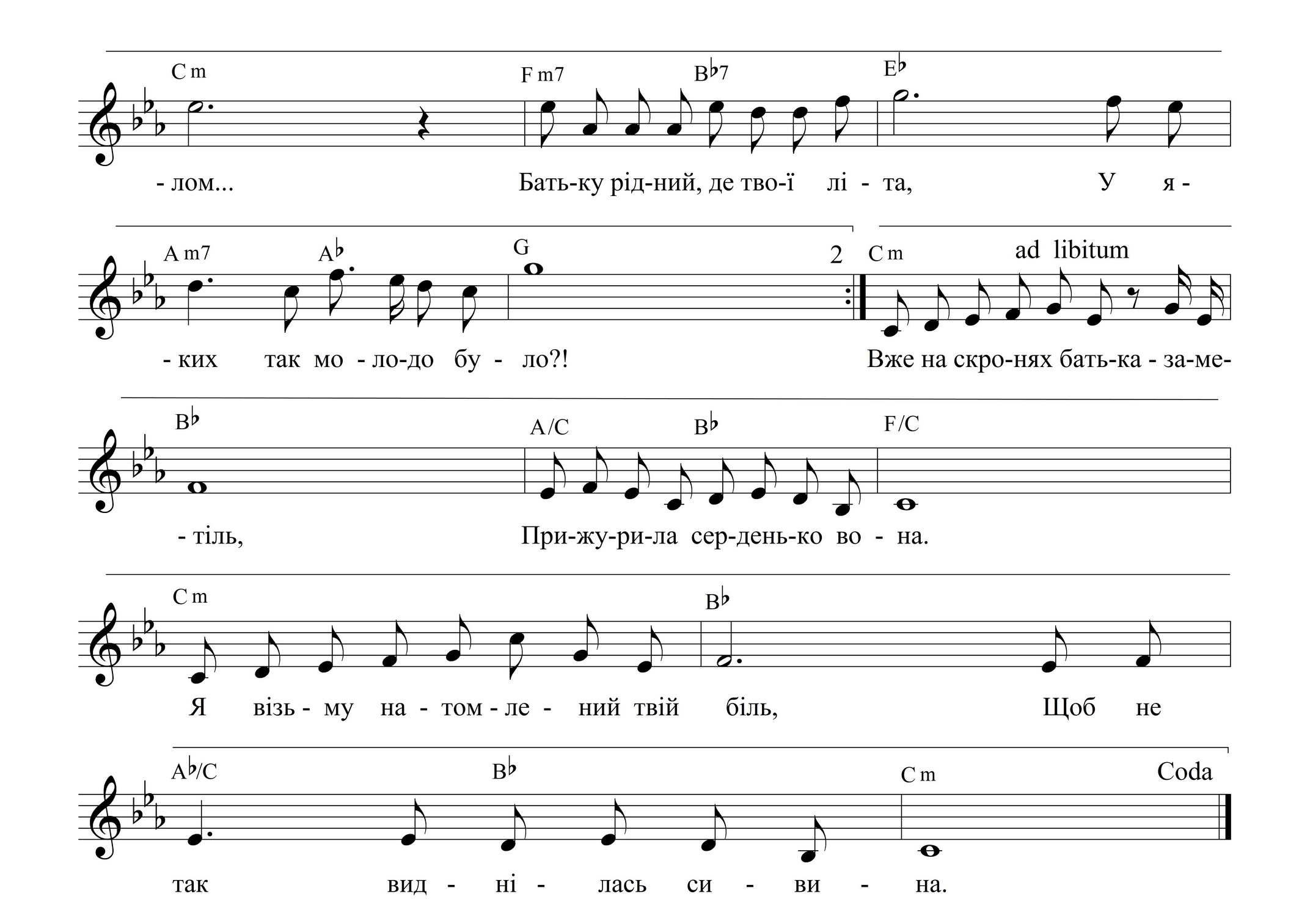 Батьку мій ноти 2