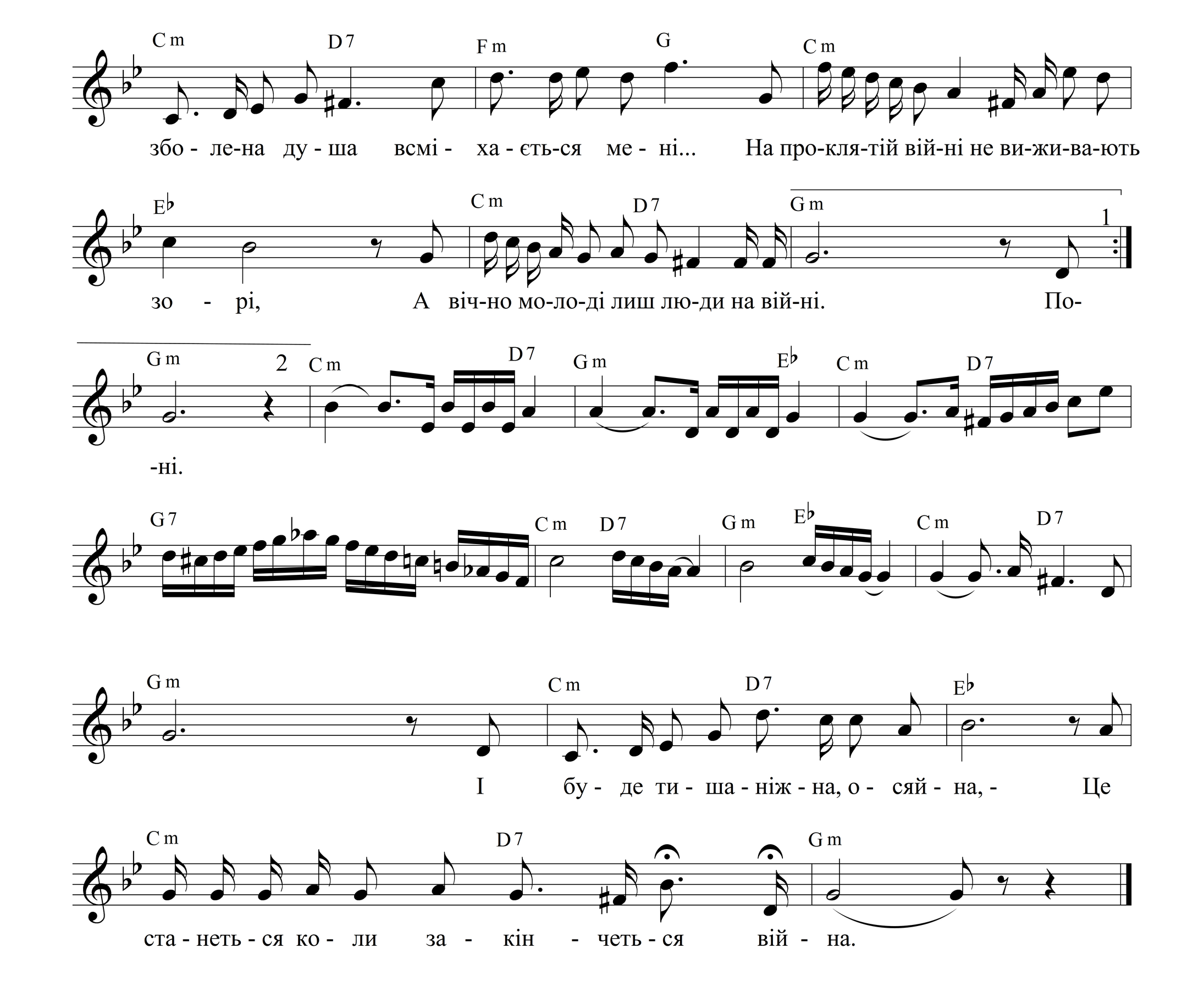 Закінчиться війна ноти 2