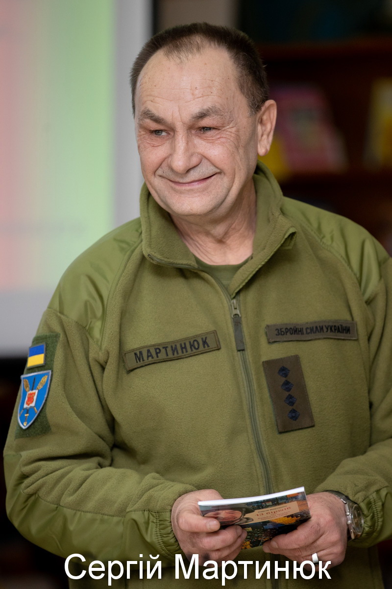 МартинюкПис