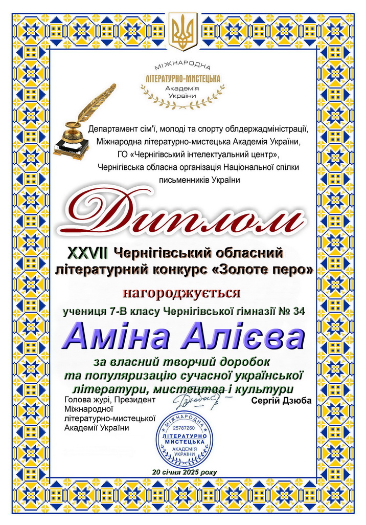 Облліт25 Алієва