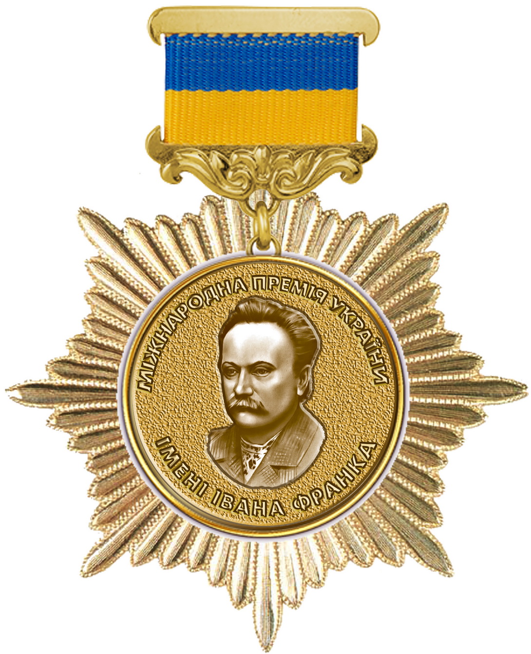 Орден Івана Франка