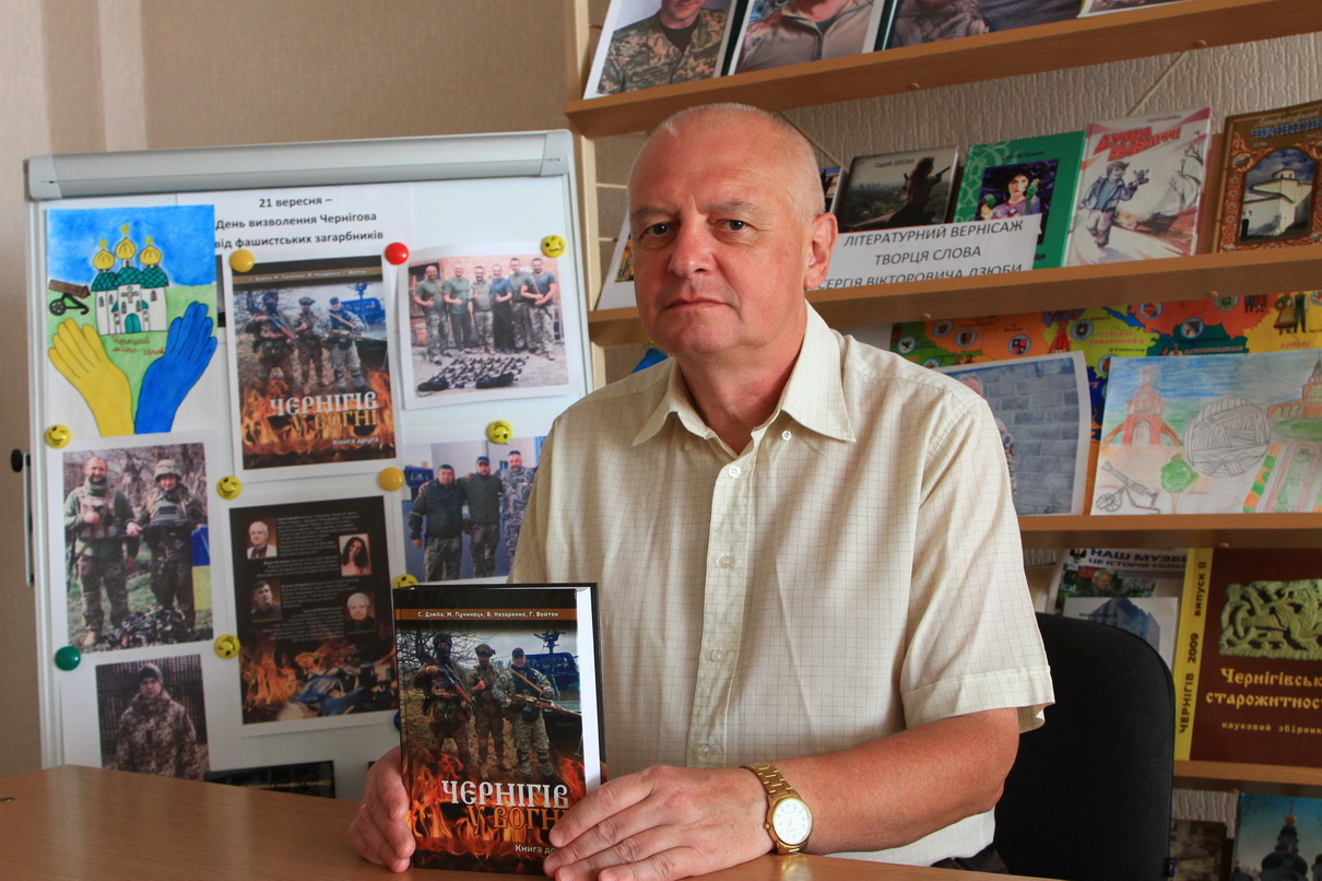 Редактор газети Чернігівщина Сергій Дзюба
