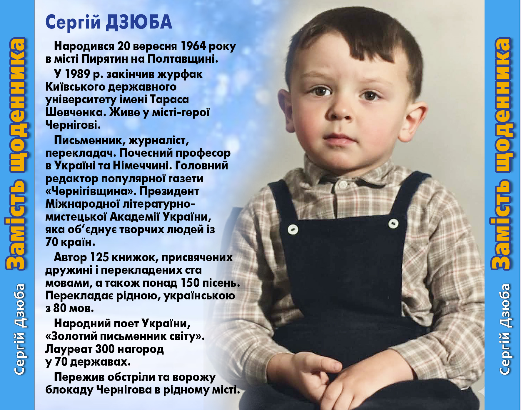 Щоденник оборот4