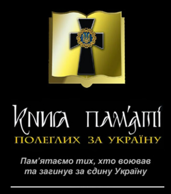 Двічі поранений в Афганістані, а під час захисту України вбила ворожа куля