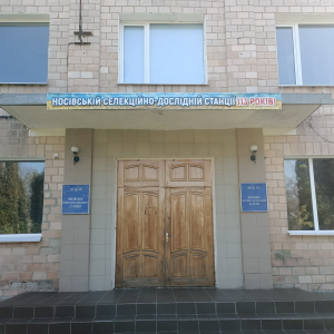 Вхід до найстарішої наукової установи Чернігівщини