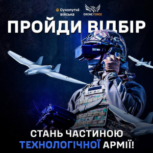 Новітні технології – шлях до перемоги