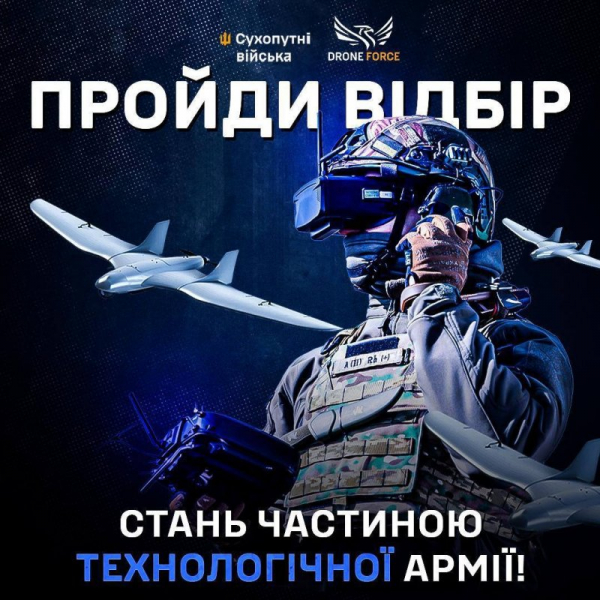 Новітні технології – шлях до перемоги