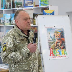 Презентували «Абетку малого чернігівця»