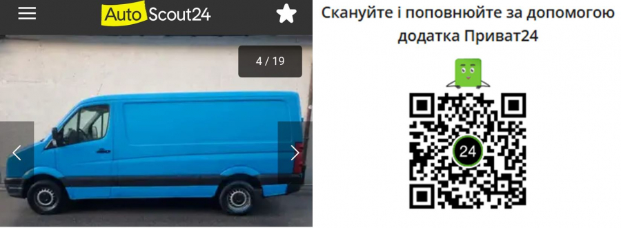 Збір коштів на авто для медиків