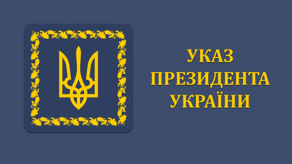 Президент України відзначив жителів Чернігівщини