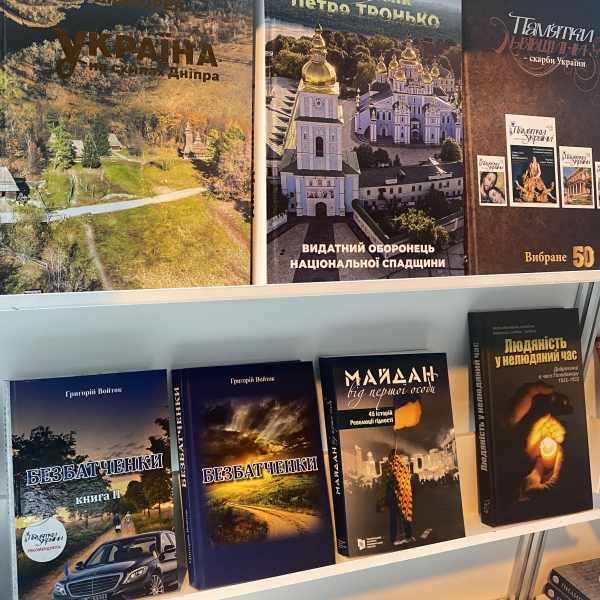 Книги Григорія Войтка представлені на виставці у Варшаві