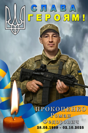Герой віддав життя за Україну