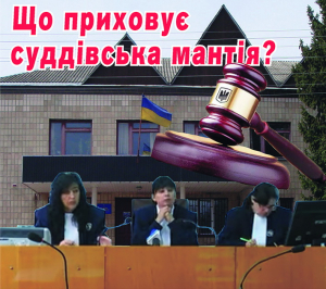 Ціна суддівської мантії вдесятеро вища за дипломат педагога