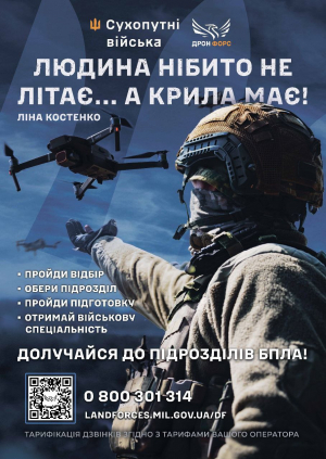 Обери свій шлях: опануй безпілотні технології разом з Drone Force