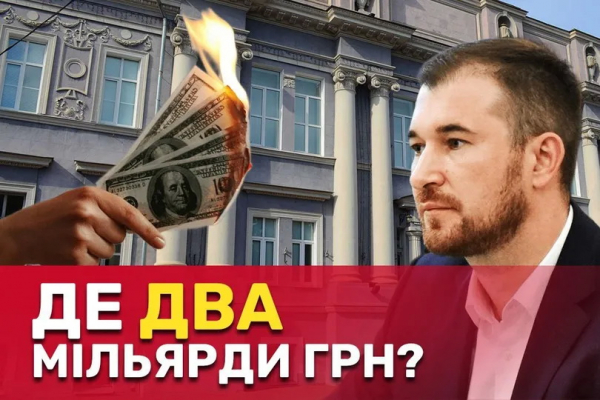 Мерію Чернігова підозрюють у розтраті