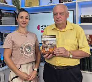 Сергій Дзюба та Світлана Халімоненко представили книгу «Щит нації» на Українському Радіо Чернігів